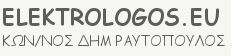 ηλεκτρολόγος, γλυκά νερά, αττική, βλάβες , επισκευές οικιακών συσκευών